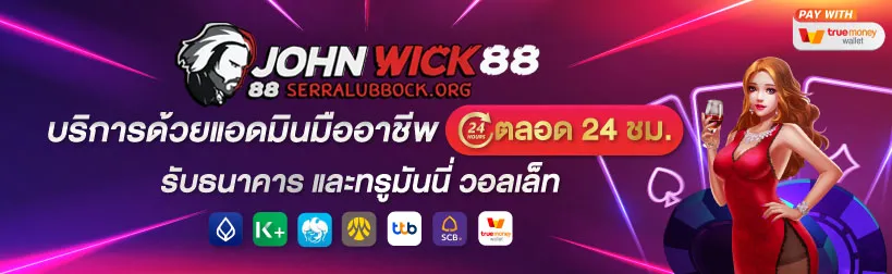 johnwick88